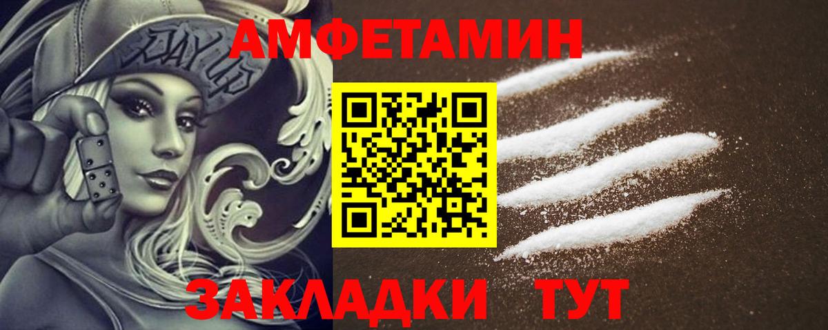 Amphetamine Розовый Татарск