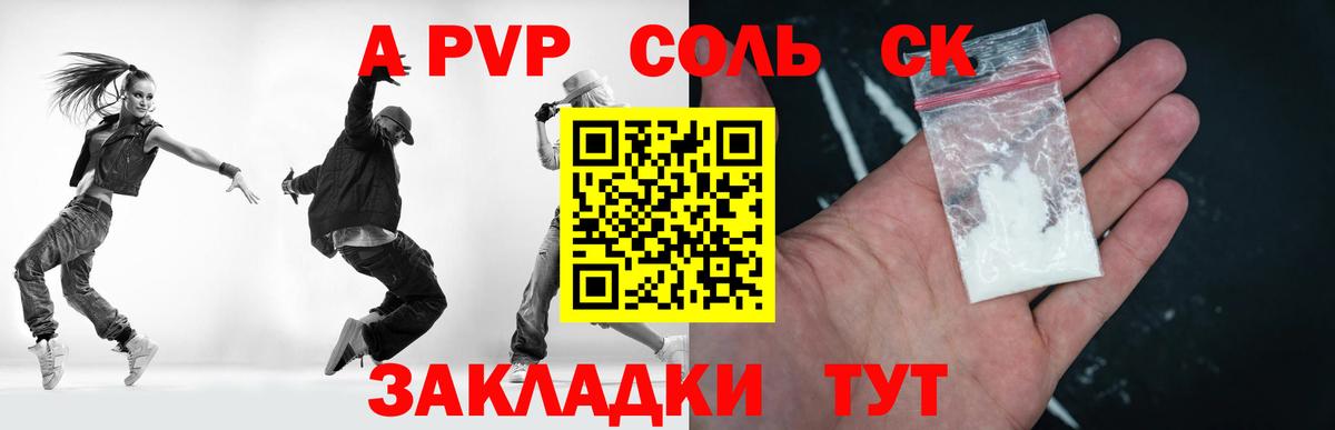 Альфа ПВП VHQ Татарск