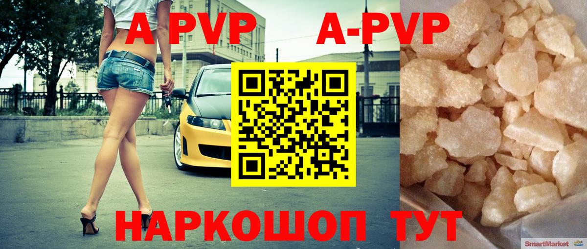 Татарск  даркнет сайт  Вход с VPN  A PVP VHQ  Альфа ПВП СК 
