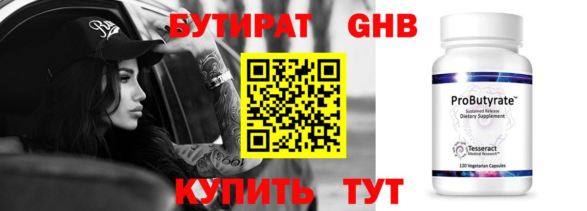 БУТИРАТ буратино  Вход с VPN  Татарск 