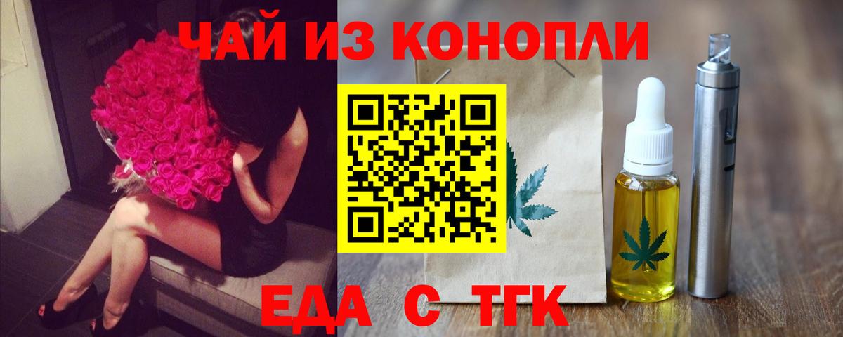 Татарск  Печенье с ТГК марихуана  Вход с VPN 