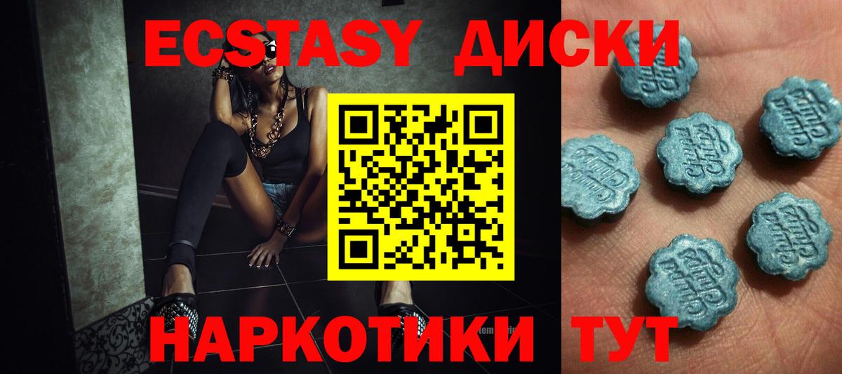 ЭКСТАЗИ круглые Татарск