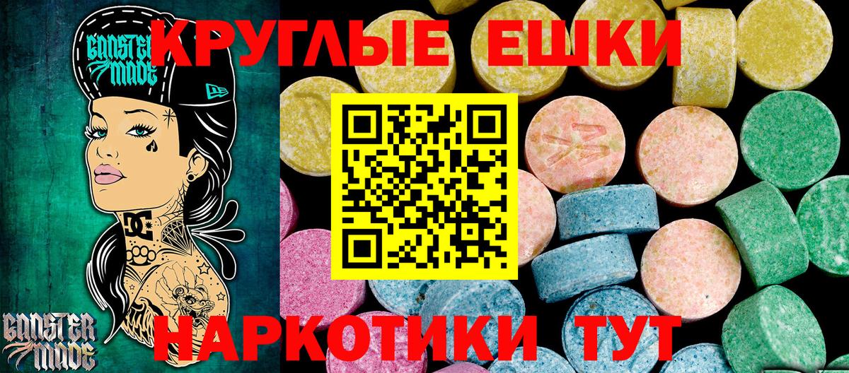 Татарск  купить закладку  Вход с VPN  Ecstasy 99%  Ecstasy круглые 