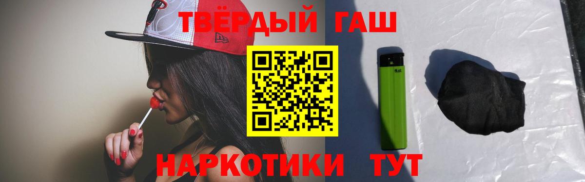 ГАШ Cannabis  ГАШ  Татарск  ГАШИШ гарик  где купить наркотик  Вход с VPN 
