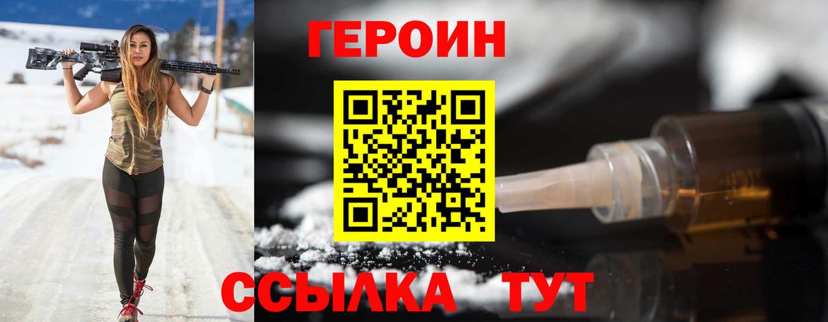 ГЕРОИН  Вход с VPN  Татарск  ГЕРОИН гречка 