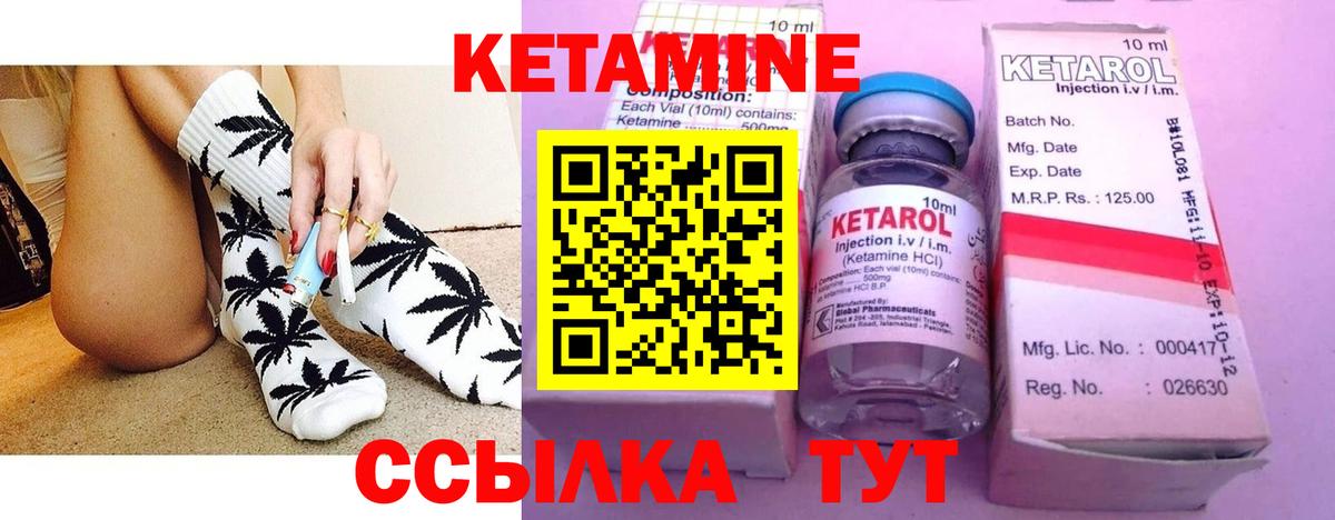 Кетамин VHQ Татарск