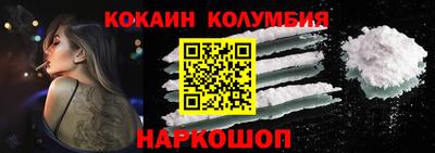 кокаин колумбия Кулебаки