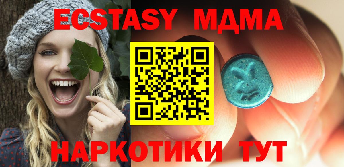 MDMA  Вход с VPN  Татарск  МДМА crystal  MDMA crystal 