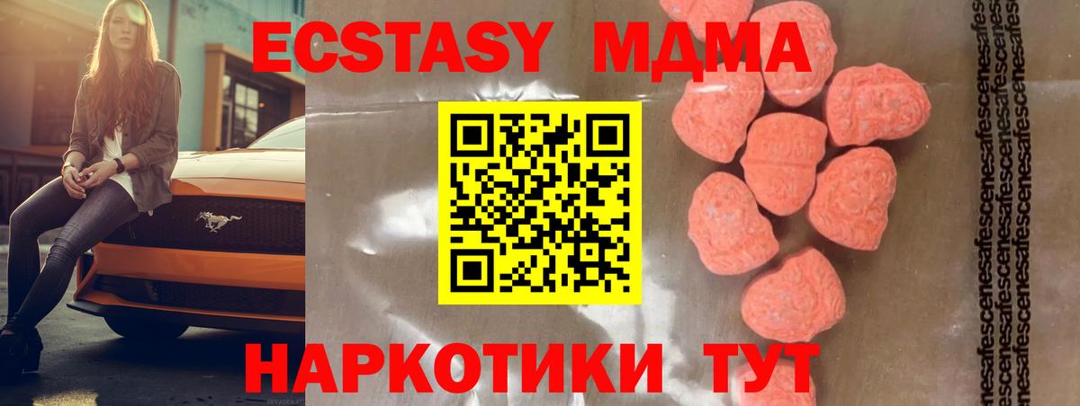 MDMA crystal Татарск