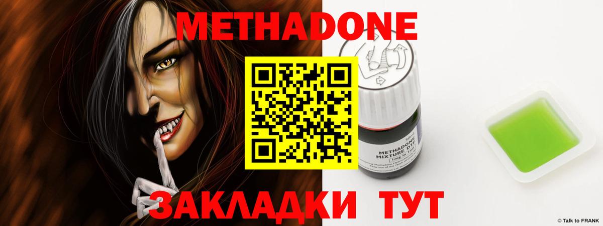 МЕТАДОН мёд  Вход с VPN  Татарск  МЕТАДОН белоснежный 