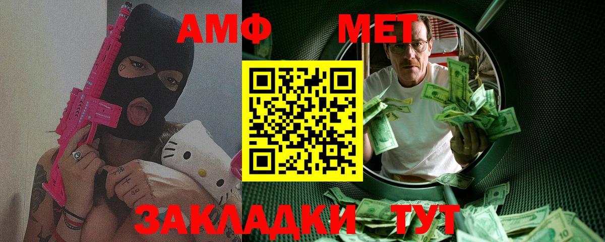 Первитин  Первитин Декстрометамфетамин 99.9%  Вход с VPN  Татарск 