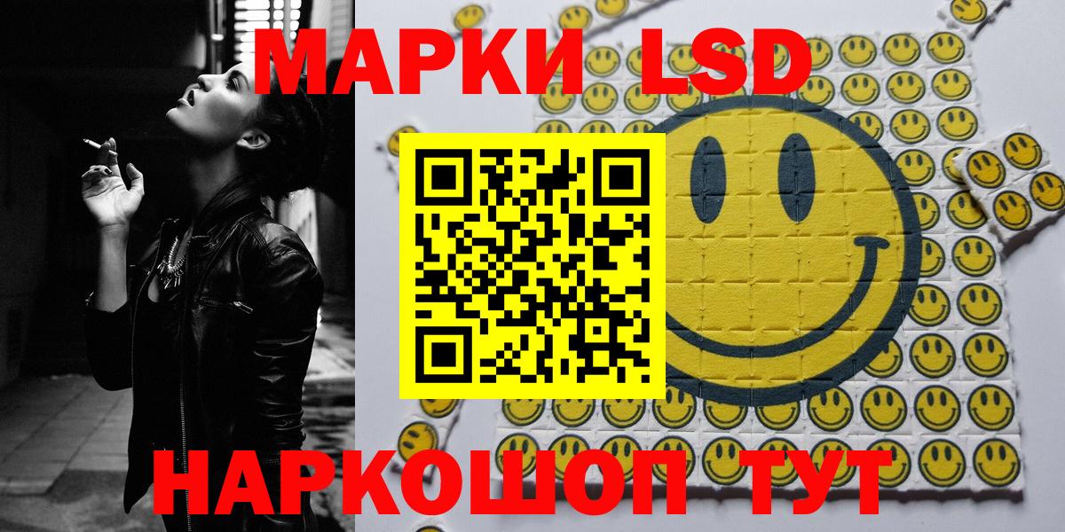 Татарск  Наркотические марки 1,8мг  Вход с VPN 