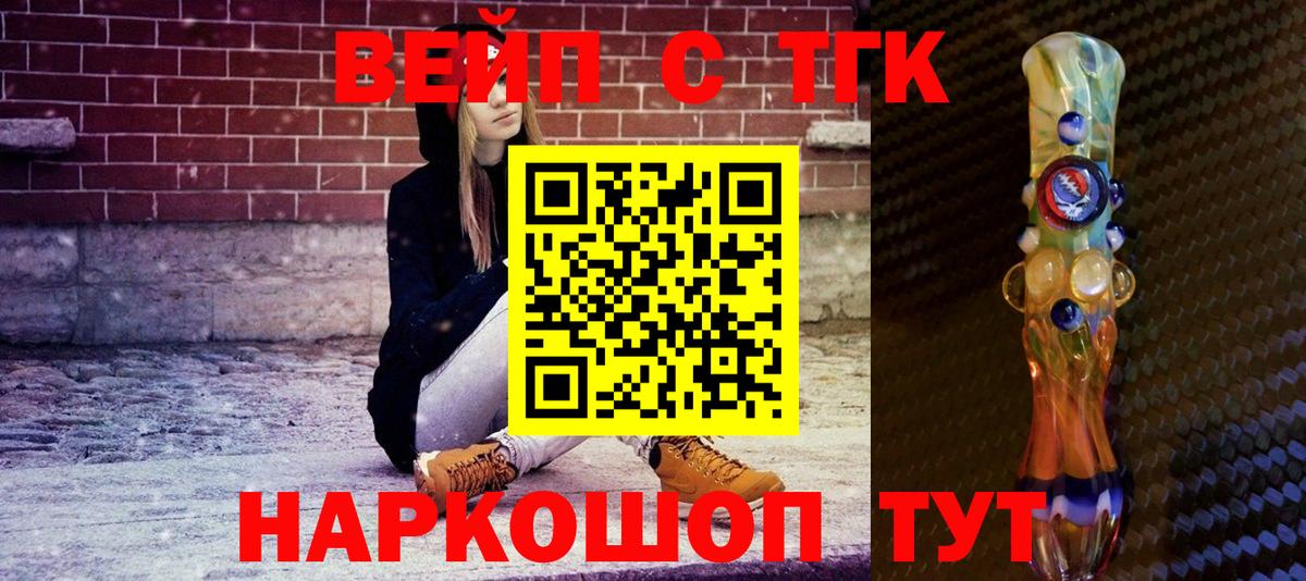 Дистиллят ТГК жижа  Вход с VPN  ТГК вейп с тгк  Татарск 